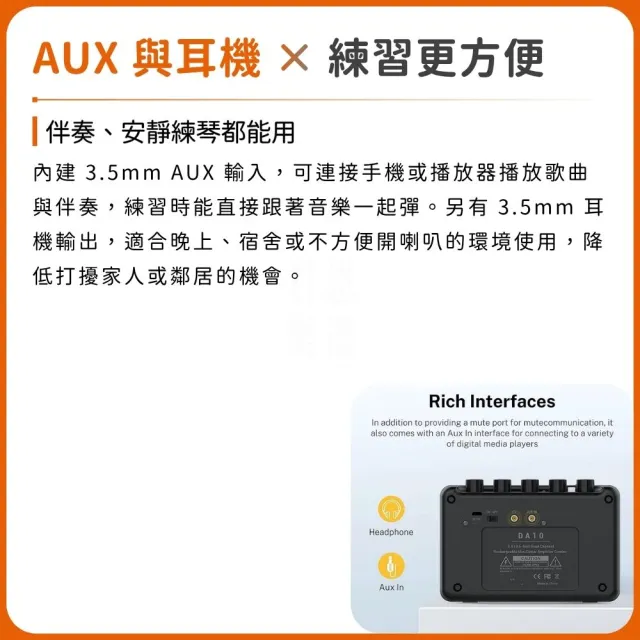 【Donner】DA-10 充電式電吉他迷你音箱/極簡不凡(DA10 樂器音箱 音響 喇叭 桌上型音箱 Amp 攜帶)