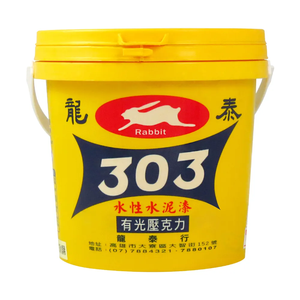 龍泰303 水性壓克力水泥漆「亮光白色」（1公升裝）(內牆漆／外牆漆／彩繪漆)