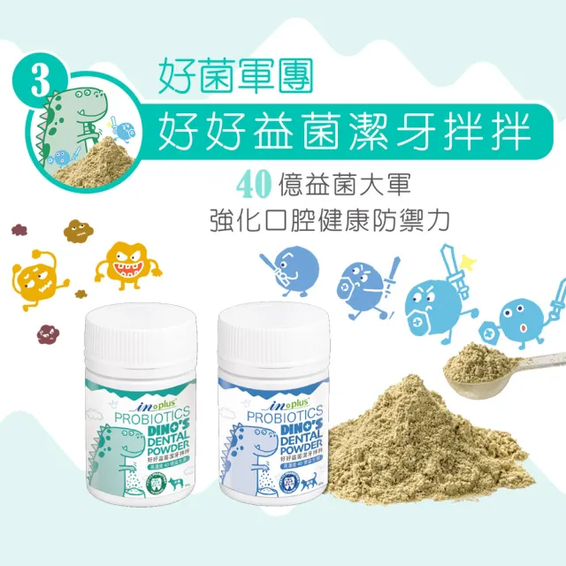 【IN-Plus】好好益菌潔牙噴噴 貓用 120ml(寵物潔牙/口腔保健)