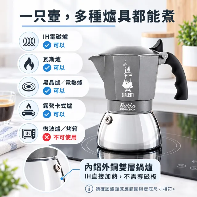 【Bialetti 比亞樂堤】極厚加壓電火不鏽鋼摩卡壺-4杯份(crema醇香/電磁爐適用/免插電咖啡機)