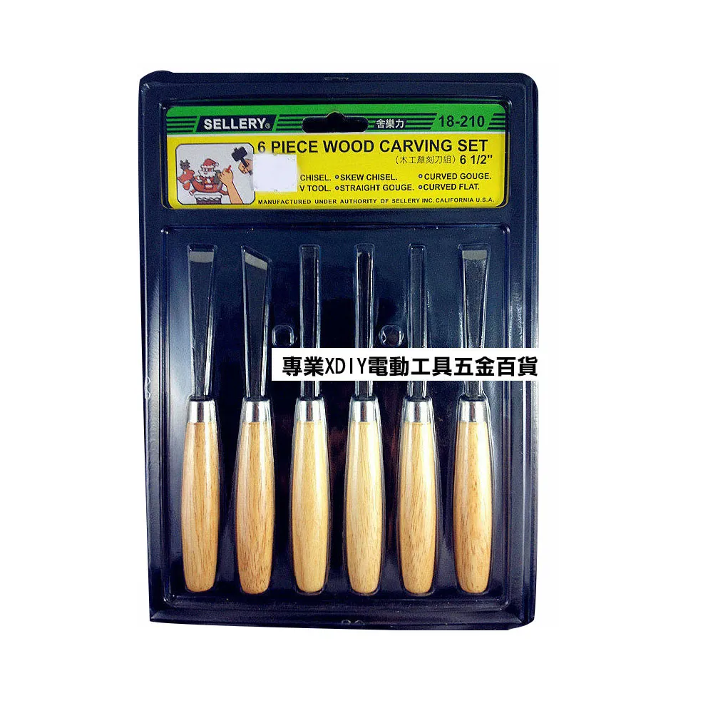舍樂力 18-210 SELLERY 雕刻刀組 雕刻 修邊 模型