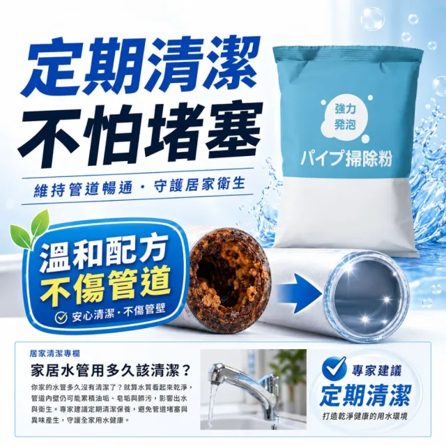 【寶媽咪】台灣製水管疏通粉超值6+6組合(一包只要銅板價/颱風淹水/不傷管/水管堵塞/水管疏通劑/油汙賭塞)