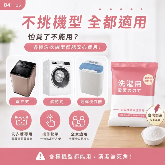 【寶媽咪】馬力歐代言-台灣製洗衣機清潔粉5+5組(汗垢棉絮黑垢都洗盡/直筒/滾筒/半年清一次加贈洗衣球)