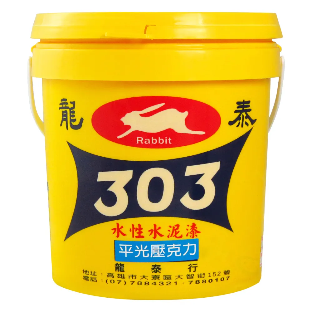 龍泰303 水性壓克力水泥漆「平光36銀灰」（1加侖裝）(內牆漆／外牆漆／彩繪漆)