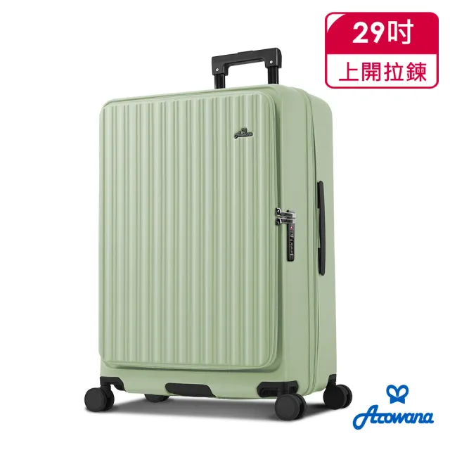 【Arowana 亞諾納】☆☆清倉區☆☆破盤限量出清|均一價20/25/29吋上開箱任選|行李箱/旅行箱|