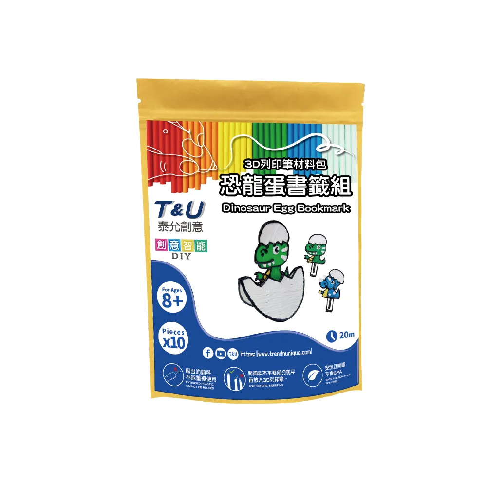 【T&U 泰允創意】3D列印筆材料包–恐龍蛋書籤組(DIY 手作 兒童玩具 3D)