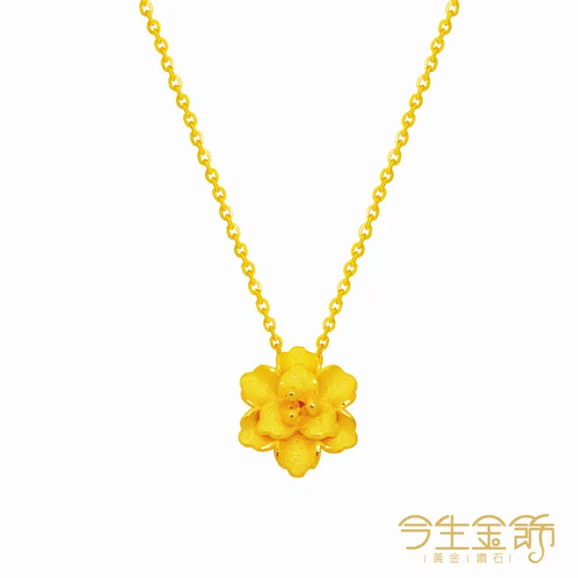 【今生金飾】百花爭妍項鍊(黃金項鍊)
