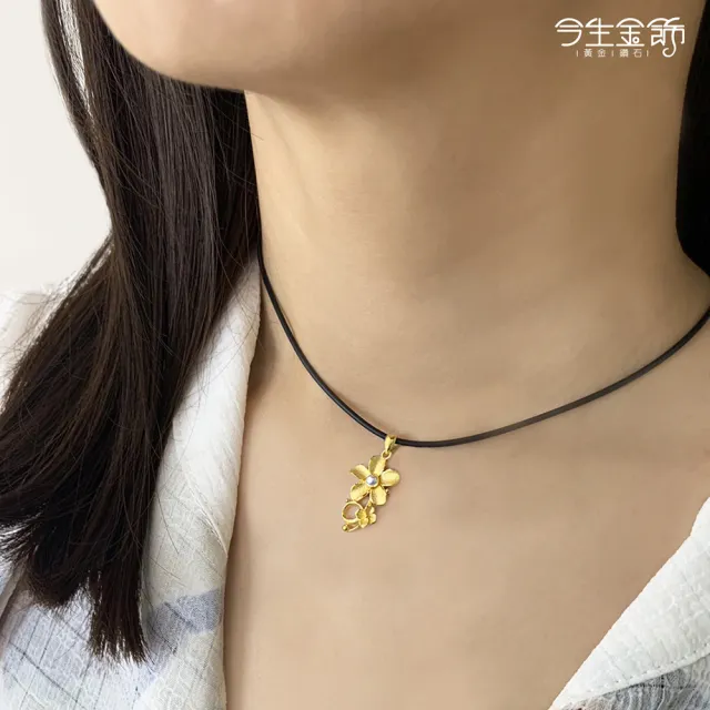 【今生金飾】雅緻墜(黃金墜飾)