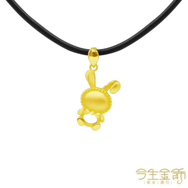 【今生金飾】Q寶寶兔墜(黃金墜飾)