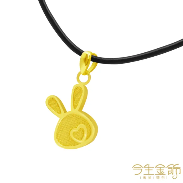 【今生金飾】大窩心兔墜(黃金墜飾)