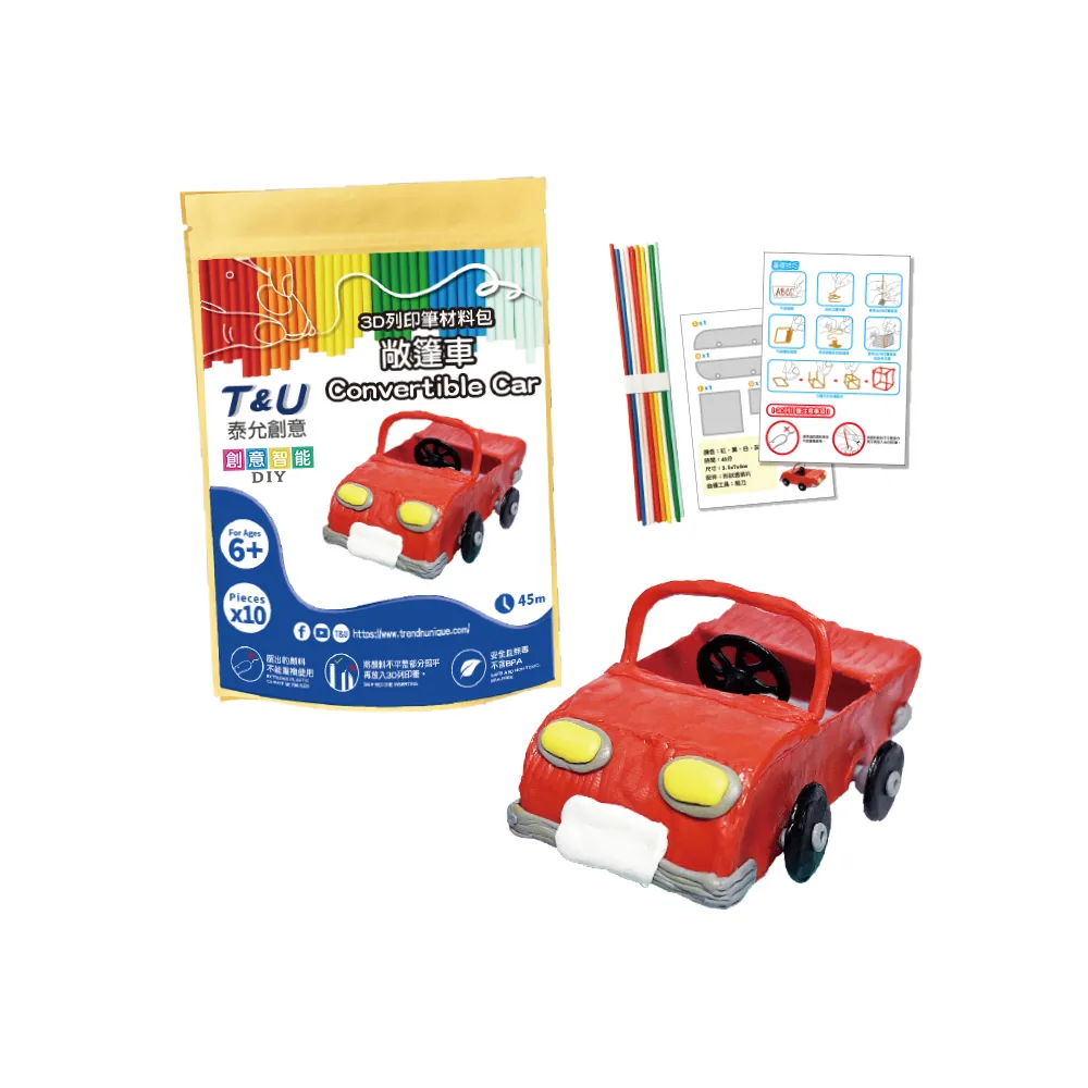 【T&U 泰允創意】3D列印筆材料包–敞篷車Convertible Car(DIY 手作 兒童玩具 3D 顏料隨機)