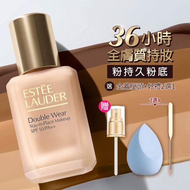 【Estee Lauder 雅詩蘭黛】粉持久極致完美持妝粉底SPF10/PA++30ml(新版粉持久/週年慶限定組)
