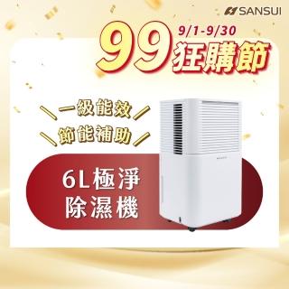 【SANSUI 山水】現貨速出 6L極智淨智控感應負離子除濕機 除溼 一級能效 節能省電 靜音 負離子SDL-PURE66