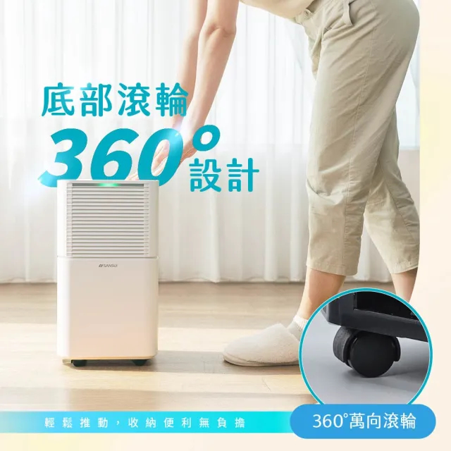 【SANSUI 山水】現貨速出 6L極智淨智控感應負離子除濕機 除溼 一級能效 節能省電 靜音 負離子SDL-PURE66