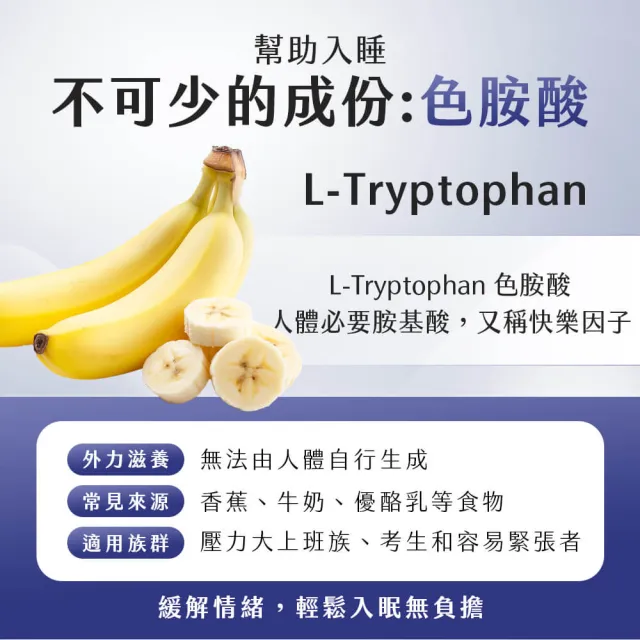 【JIU WU DAN 九五之丹】周公．夜酵素+GABA 4包組共120粒(世界品質金獎gaba)