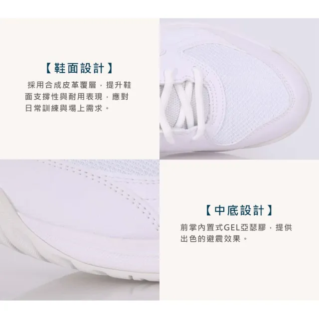 【asics 亞瑟士】GEL-DEDICATE 9 男網球鞋-2E-寬楦 匹克球 亞瑟士(1041A544-102)