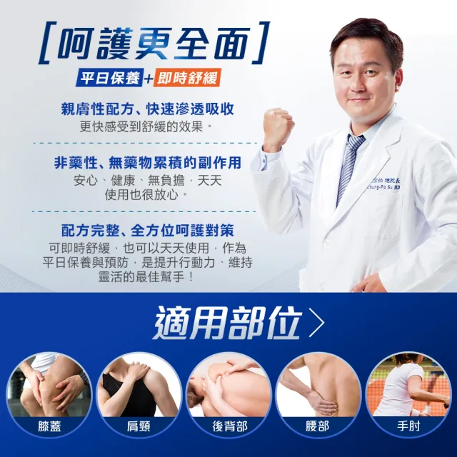 【funcare 船井生醫】celadrin適立勁關健乳霜30gX3入(舒緩乳霜x擦的葡萄糖胺_涼感)