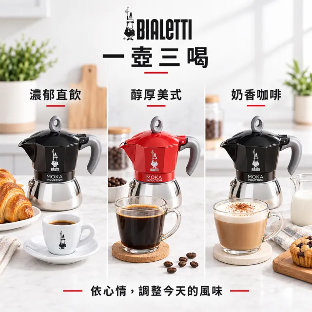 【Bialetti 比亞樂堤】電火摩卡壺不鏽鋼4杯份-公司貨(電磁爐適用/咖啡機/原廠保固2年)