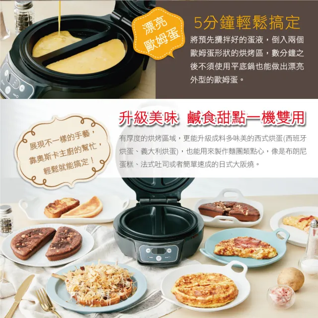 【ROMMELSBACHER】奧斯卡主廚歐姆蛋機 OM 950(歐姆蛋/鬆餅機/多功能料理機)