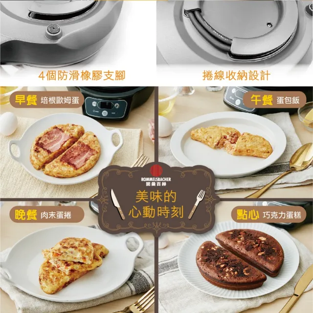 【ROMMELSBACHER】奧斯卡主廚歐姆蛋機 OM 950(歐姆蛋/鬆餅機/多功能料理機)