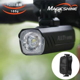 【Magicshine】自行車USB充電式前燈含遙控器 黑色 ALLTY 1200U
