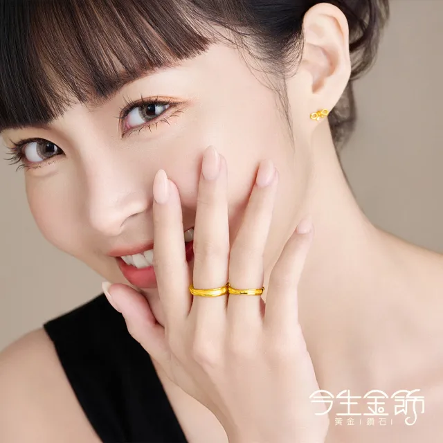 【今生金飾】繾綣女戒(黃金戒指)