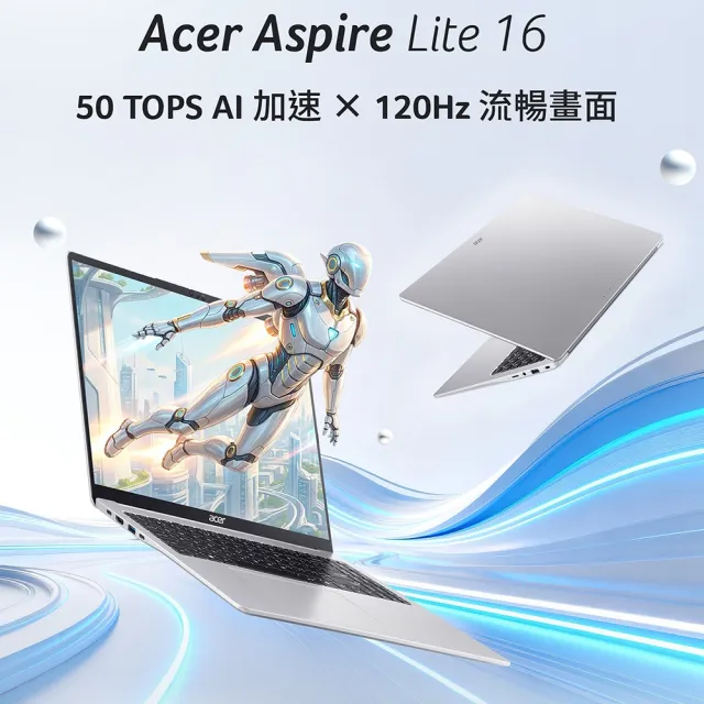 【Acer 宏碁】16吋Ryzen AI 5文書筆電(Aspire Lite/AL16-63P-R7AF/R5-330/16G/512G/W11)
