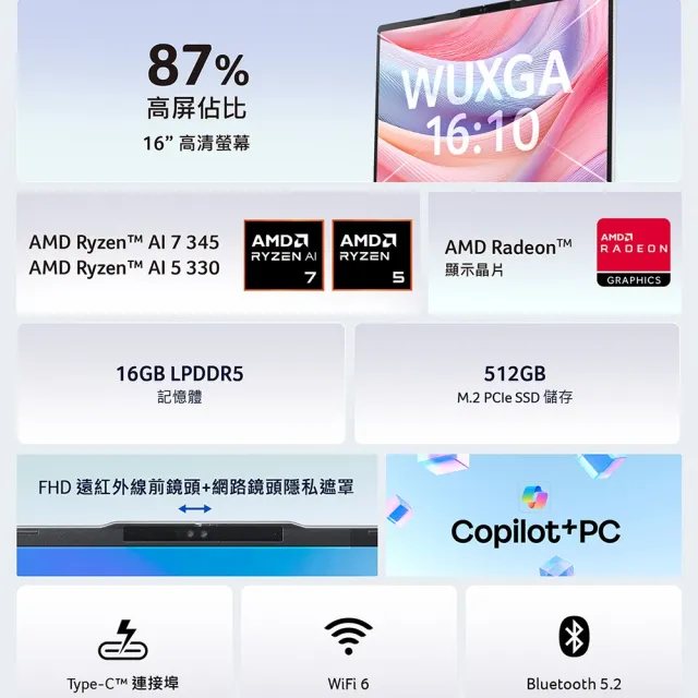【Acer 宏碁】16吋Ryzen AI 5文書筆電(Aspire Lite/AL16-63P-R7AF/R5-330/16G/512G/W11)