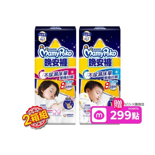 【滿意寶寶】兒童系列晚安褲男/女 L//XL-XXL/3XLx3包 2箱組(褲型)