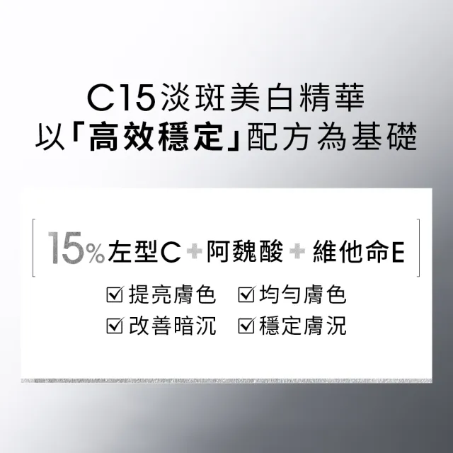 【Dr. May 美博士】新升級！專業C15%美白精華10ml(3入組)