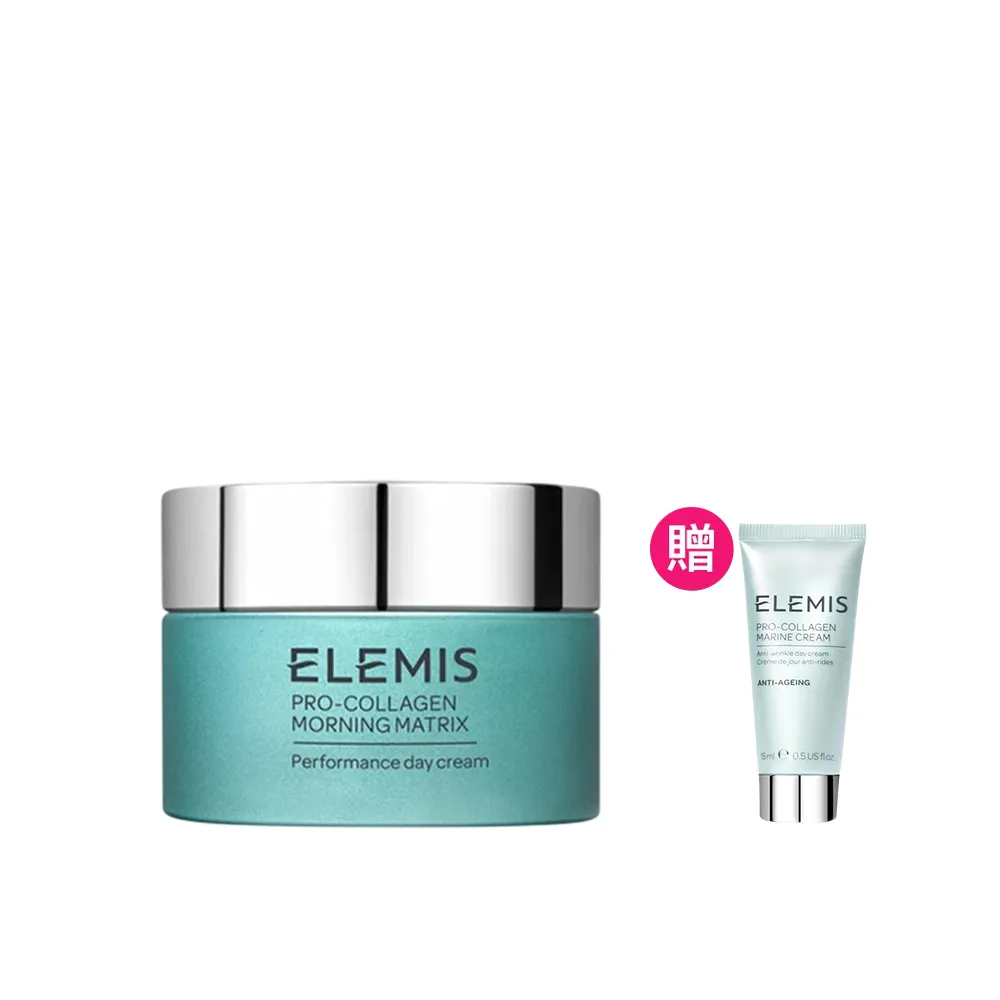 【ELEMIS 愛莉美】海洋膠原超時空逆時賦活霜50ml(★海洋藍霜PRO/保濕/修護★)