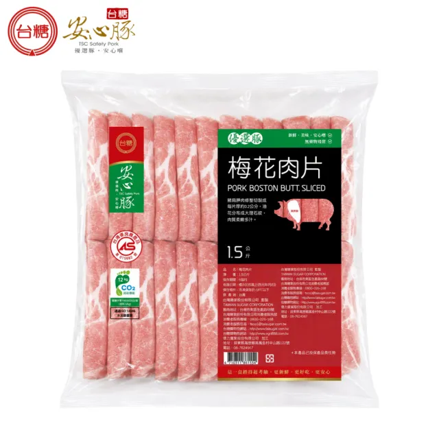 【台糖安心豚】梅花豬肉片 大包裝1.5kg x1包(國產黃金比例梅花肉 大理石紋油花 量販分享 餐飲團購商用包)