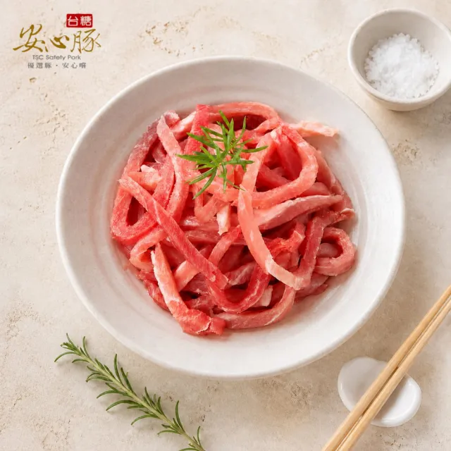 【台糖安心豚】前腿肉絲 大包裝3kg x1包(國產鮮切0.5公分成絲 瘦肉鮮紅微脂甘甜 量販分享 餐飲團購商用包)
