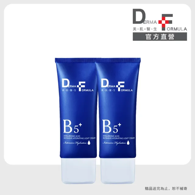 【DF 美肌醫生】玻尿酸超導保濕瞬效輕乳霜40ml  二入組