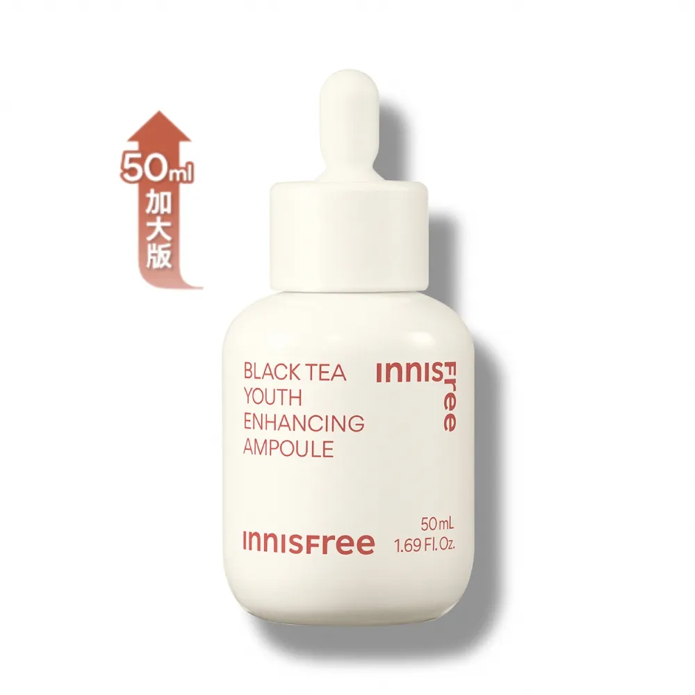 【innisfree】紅茶極效修護安瓶 50ml(豪華加大版抗老精華液)