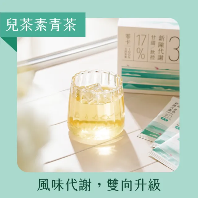 【Teascovery 發現茶】冷泡5盒兒茶素綠茶/青茶(30入/盒)、3盒玄米兒茶素綠茶(50入/盒)(促進新陳代謝、茶包)