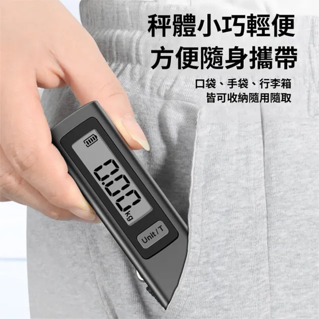 【FONMOST】行李秤 電子行李秤 手提行李秤 免電池自發電 行李重量秤 行李箱秤 旅行秤 便攜式電子秤