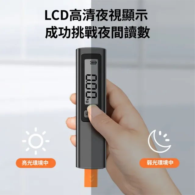 【FONMOST】行李秤 電子行李秤 手提行李秤 免電池自發電 行李重量秤 行李箱秤 旅行秤 便攜式電子秤