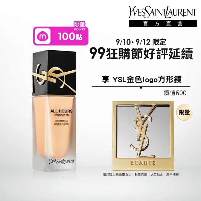 【YSL】官方直營 恆久完美無瑕持妝粉底SPF39/PA+++ 25ml(午夜粉底/任選1款)