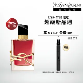 YSL】官方直營自由不羈淡香精50ml(花草香調) - momo購物網- 好評推薦