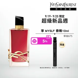 YSL】官方直營自由不羈沁心之果香水50ML(新品上市/香水/女香) - momo