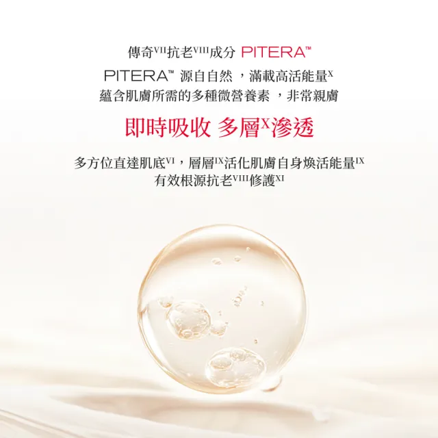 【SK-II】官方直營 青春露櫻花限定版(青春露230ml/緊緻/透亮/臉部保養/櫻花瓶)