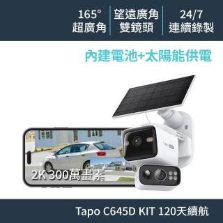 【TP-Link】Tapo C645D KIT 雙2K300萬畫素 太陽能+電池機Wi-Fi無線監視器 室內/室外 望遠+廣角鏡頭 攝影機
