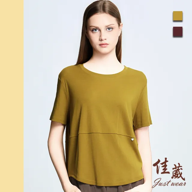 【Just Wear 佳葳】休閒百搭蛋型棉質上衣 2色(女上衣/女上著/短袖/素色/休閒/百搭/棉T/日常)
