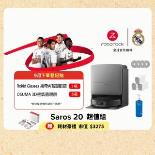【Roborock 石頭科技】獨家限量組合!Saros 20 跨越奇兵掃拖機-超值組(100度熱水/8.8公分越障/3.6萬大吸力)