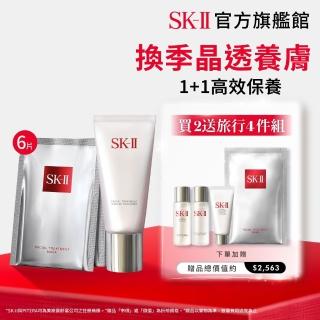 【SK-II】官方直營 1+1面膜潔面雙重組(面膜6片+潔面乳120g)