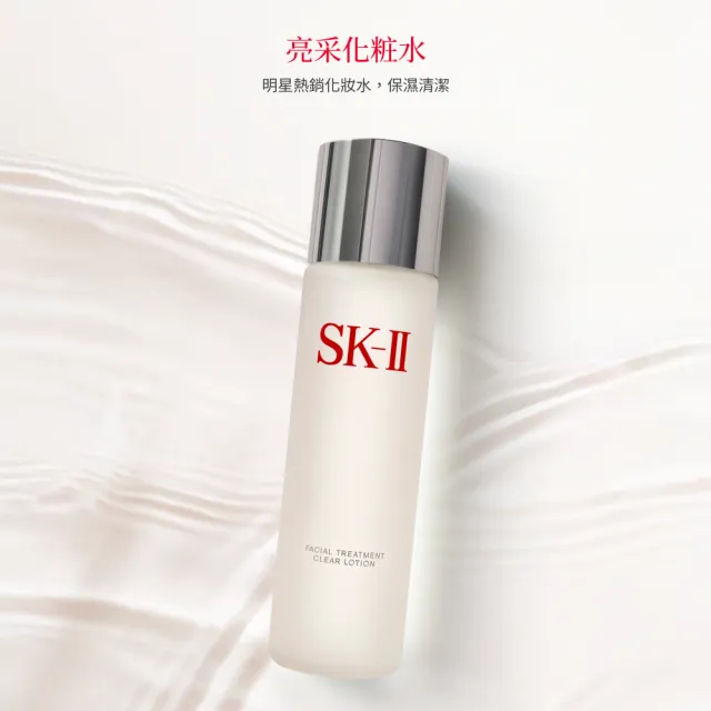 【SK-II】官方直營 亮采化粧水160ml(保濕/化妝水/臉部保養)