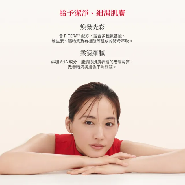 【SK-II】官方直營 亮采化粧水160ml(保濕/化妝水/臉部保養)