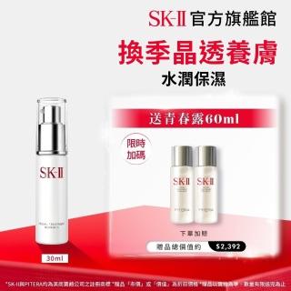 【SK-II】官方直營 青春精華露 30ml(玻尿酸/保濕/精華露)