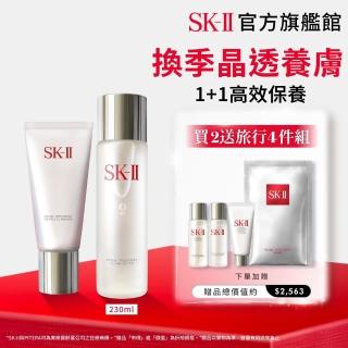 【SK-II】官方直營 1+1亮採潔面雙重組(化粧水230ml+潔面乳120g)